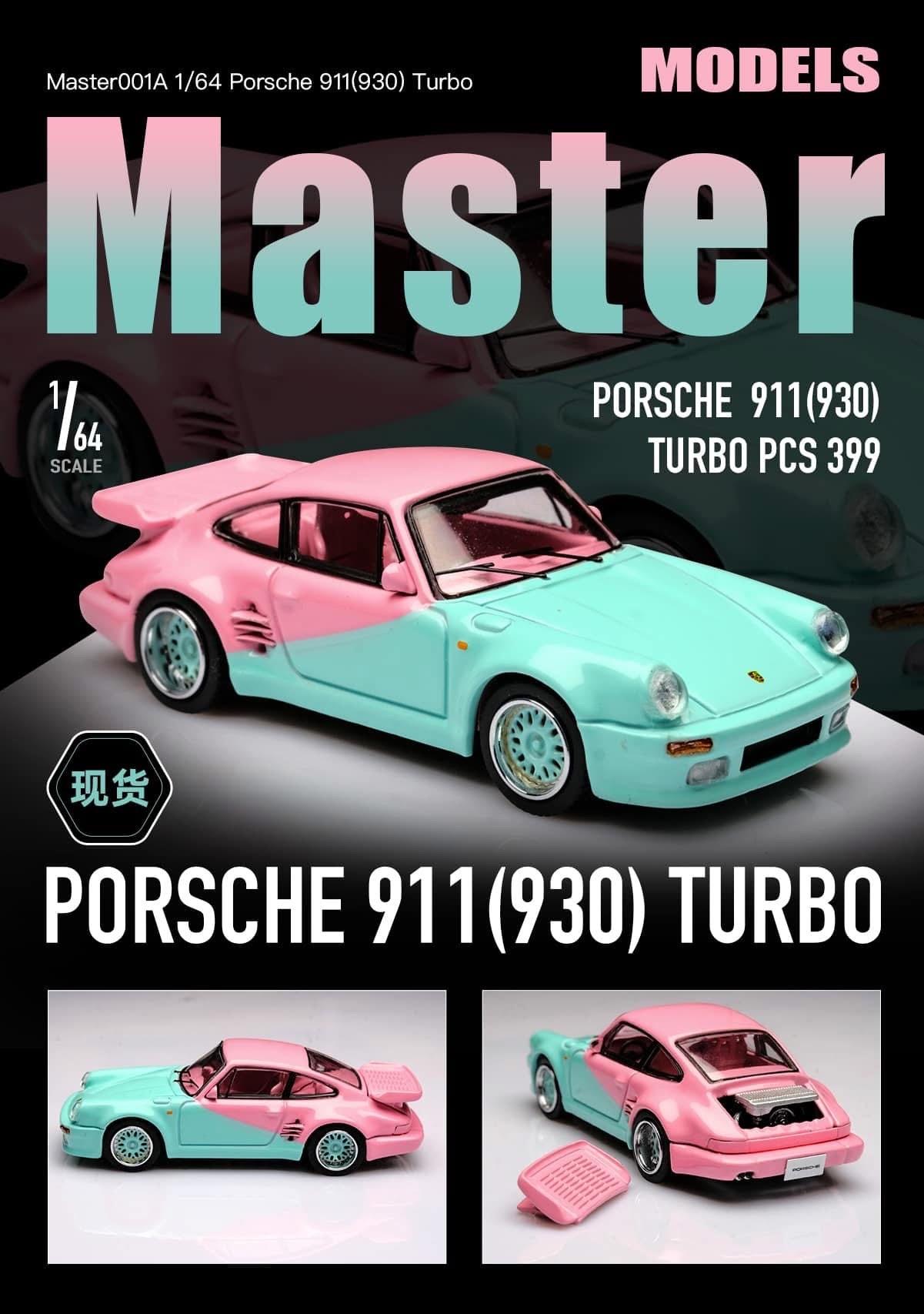 Master 1/64 
Porsche 911(930)